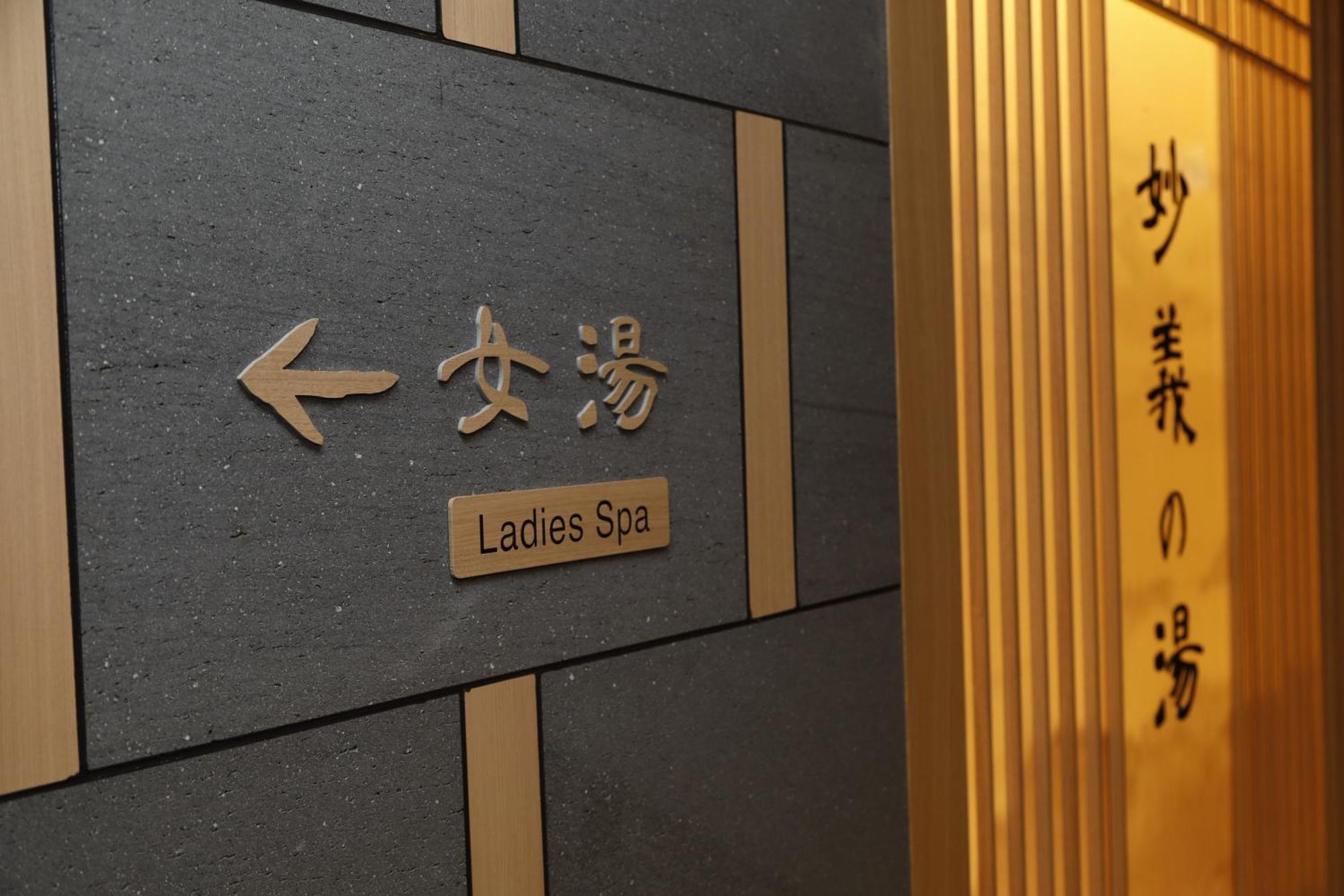 Dormy Inn Maebashi Zewnętrze zdjęcie